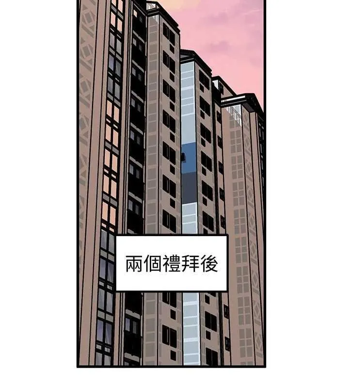 岳母为何那样 - 第98話-人家看到姐夫就好想要 - page 9