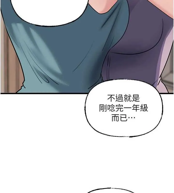 岳母为何那样 - 第98話-人家看到姐夫就好想要 - page 15