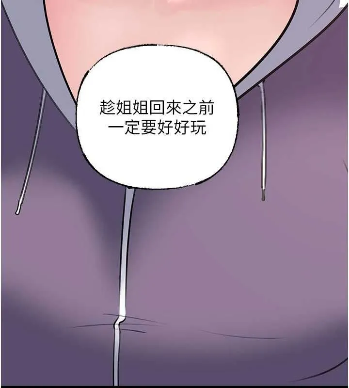 岳母为何那样 - 第98話-人家看到姐夫就好想要 - page 20