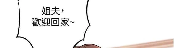 岳母为何那样 - 第98話-人家看到姐夫就好想要 - page 29