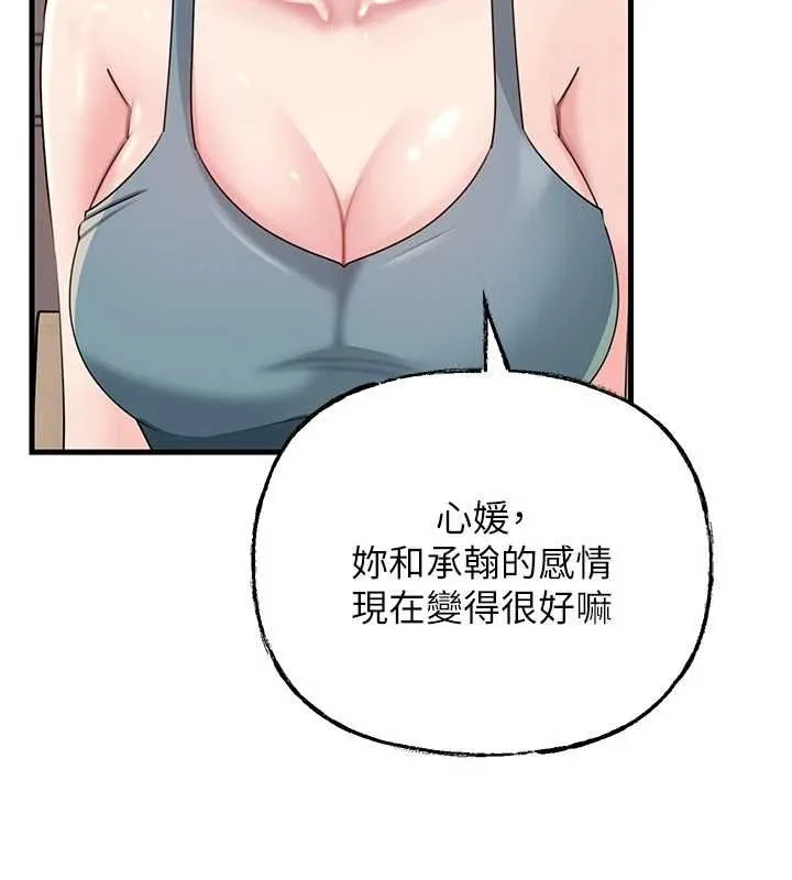 岳母为何那样 - 第98話-人家看到姐夫就好想要 - page 35
