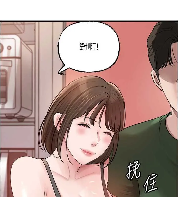 岳母为何那样 - 第98話-人家看到姐夫就好想要 - page 36