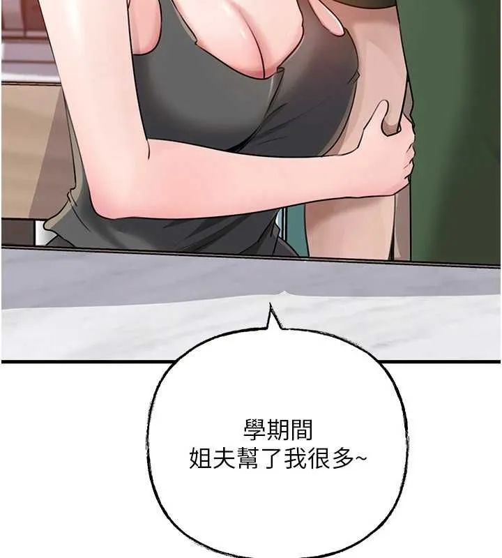岳母为何那样 - 第98話-人家看到姐夫就好想要 - page 37