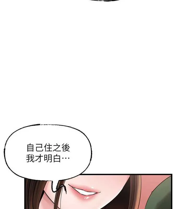 岳母为何那样 - 第98話-人家看到姐夫就好想要 - page 38