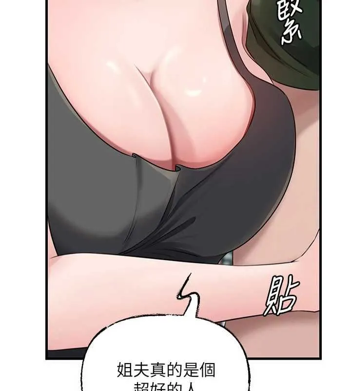 岳母为何那样 - 第98話-人家看到姐夫就好想要 - page 40