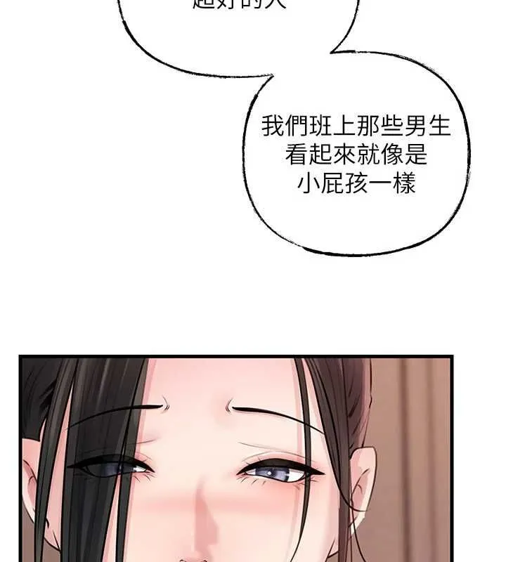 岳母为何那样 - 第98話-人家看到姐夫就好想要 - page 41