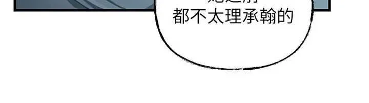 岳母为何那样 - 第98話-人家看到姐夫就好想要 - page 43