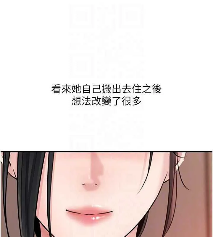 岳母为何那样 - 第98話-人家看到姐夫就好想要 - page 44