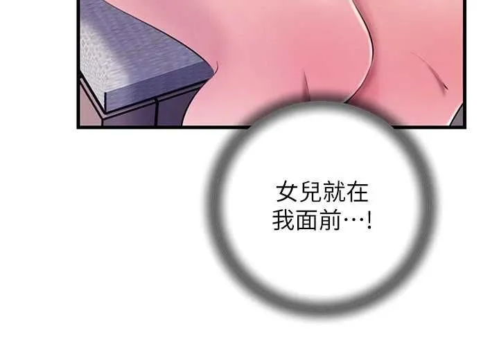 岳母为何那样 - 第98話-人家看到姐夫就好想要 - page 52