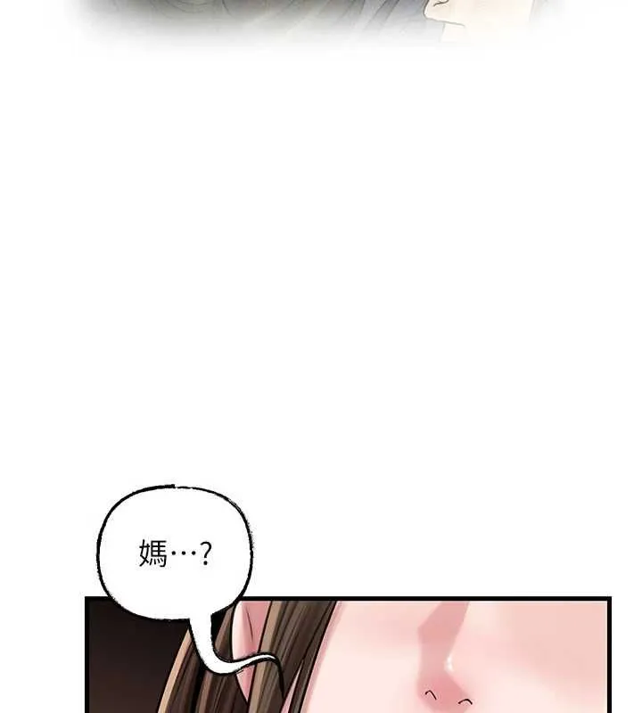 岳母为何那样 - 第98話-人家看到姐夫就好想要 - page 55