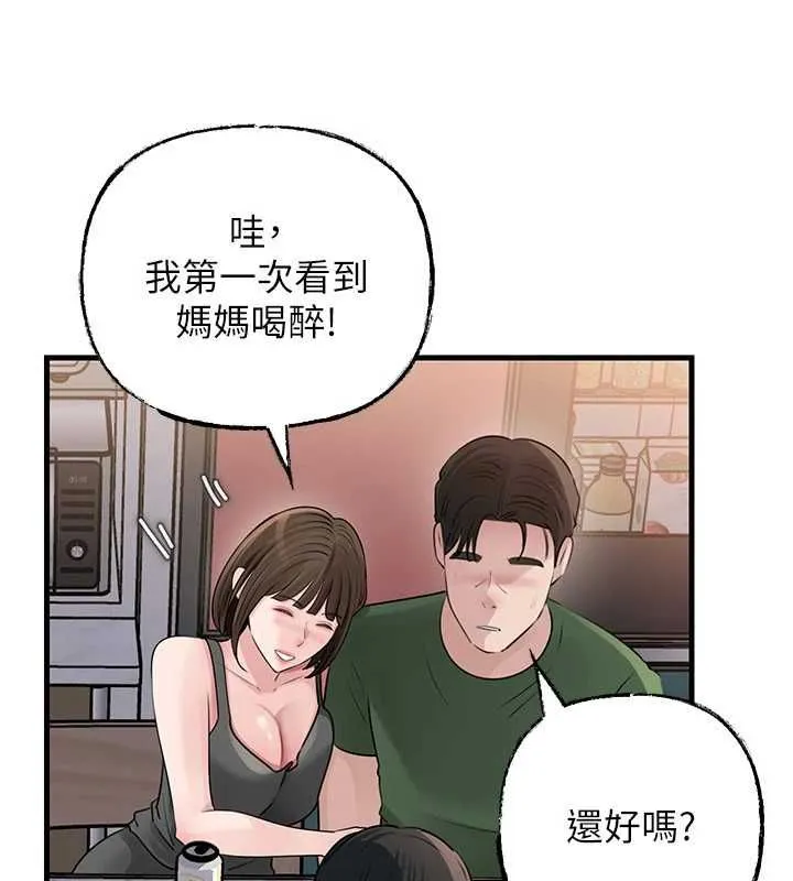 岳母为何那样 - 第98話-人家看到姐夫就好想要 - page 60