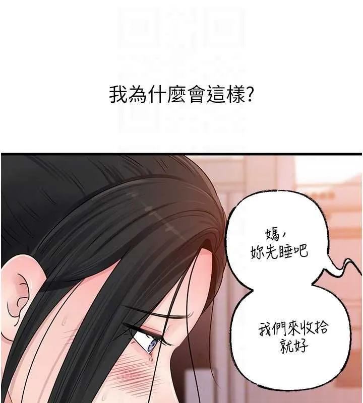 岳母为何那样 - 第98話-人家看到姐夫就好想要 - page 63