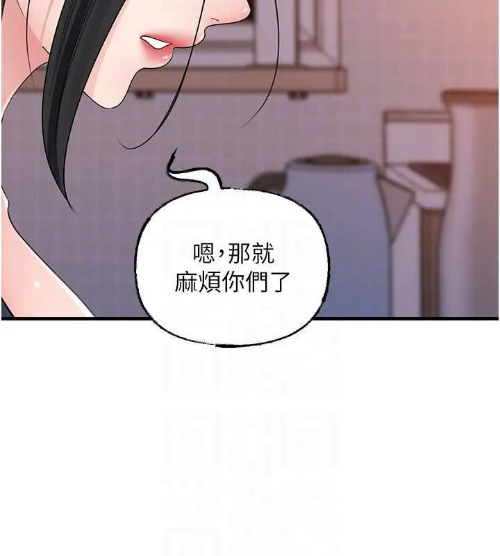 岳母为何那样 - 第98話-人家看到姐夫就好想要 - page 64