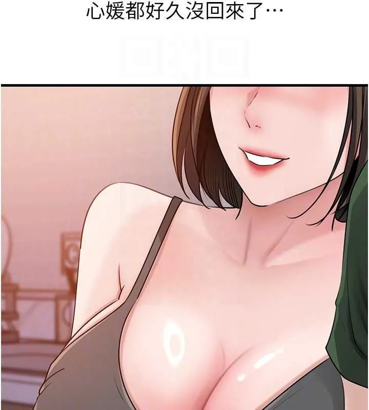 岳母为何那样 - 第98話-人家看到姐夫就好想要 - page 65