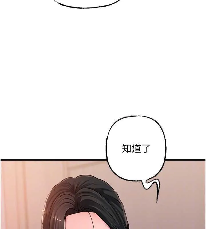 岳母为何那样 - 第98話-人家看到姐夫就好想要 - page 67