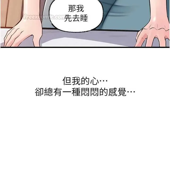 岳母为何那样 - 第98話-人家看到姐夫就好想要 - page 70