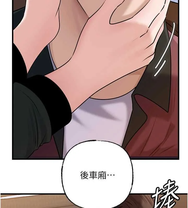 岳母为何那样 - 第98話-人家看到姐夫就好想要 - page 80