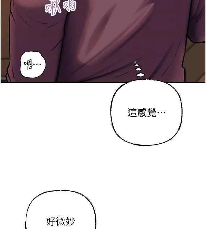 岳母为何那样 - 第98話-人家看到姐夫就好想要 - page 87
