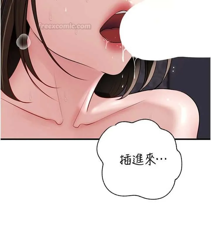 岳母为何那样 - 第98話-人家看到姐夫就好想要 - page 112