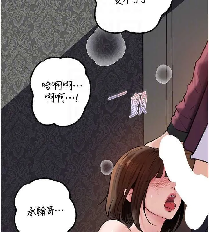 岳母为何那样 - 第98話-人家看到姐夫就好想要 - page 115