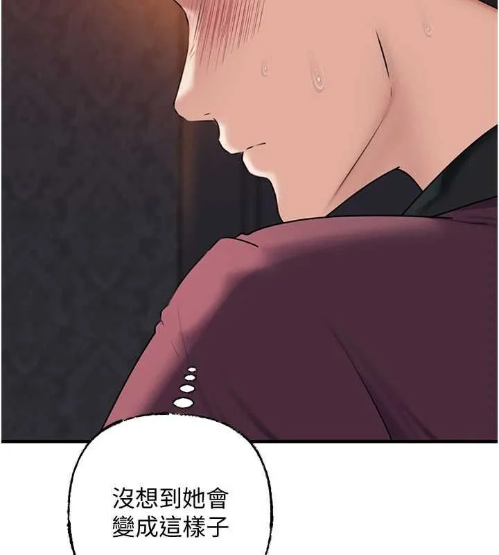 岳母为何那样 - 第98話-人家看到姐夫就好想要 - page 119