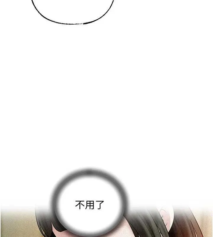 岳母为何那样 - 第98話-人家看到姐夫就好想要 - page 120
