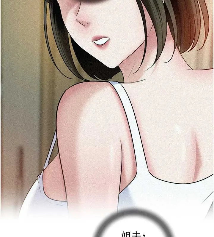 岳母为何那样 - 第98話-人家看到姐夫就好想要 - page 121