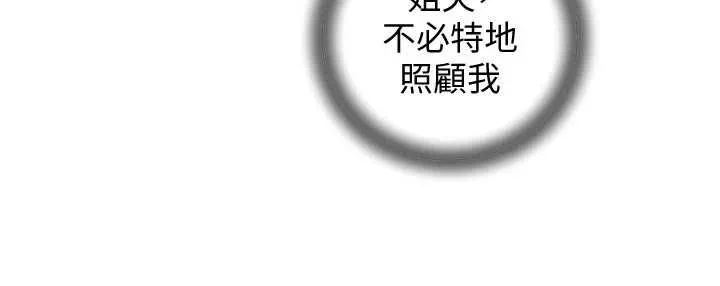 岳母为何那样 - 第98話-人家看到姐夫就好想要 - page 122
