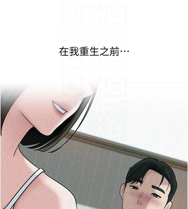 岳母为何那样 - 第98話-人家看到姐夫就好想要 - page 123