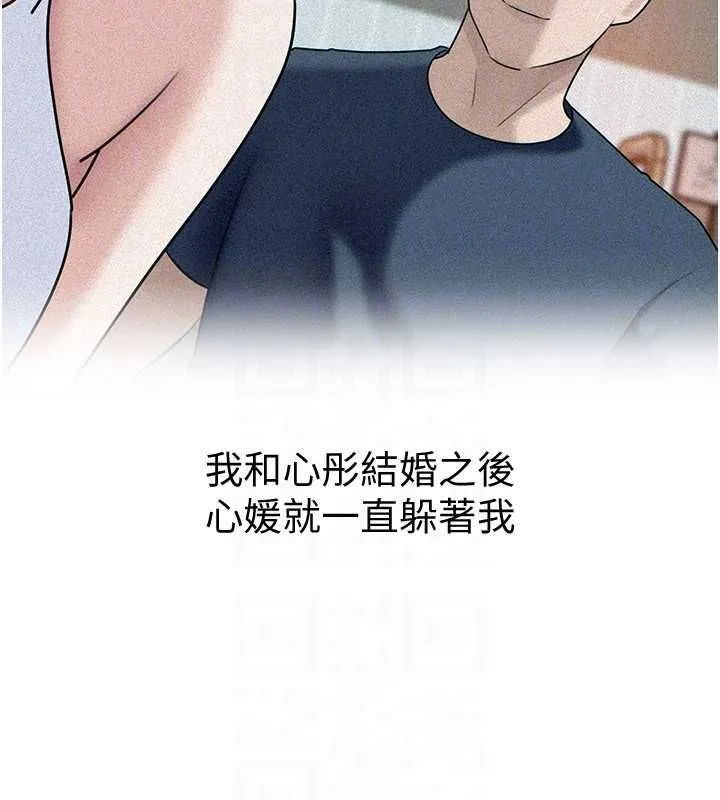 岳母为何那样 - 第98話-人家看到姐夫就好想要 - page 124