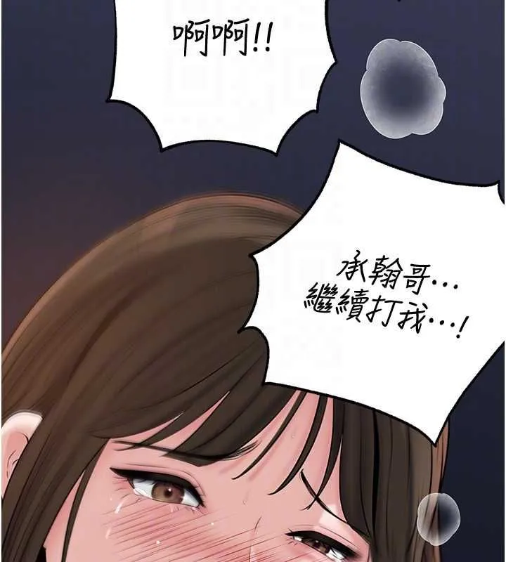 岳母为何那样 - 第98話-人家看到姐夫就好想要 - page 136