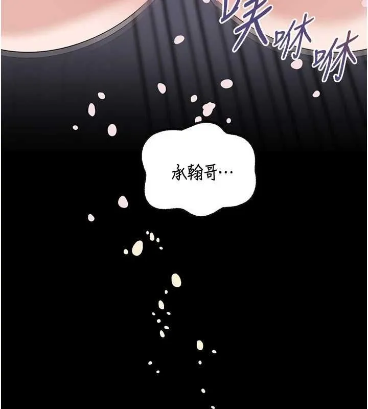岳母为何那样 - 第98話-人家看到姐夫就好想要 - page 151