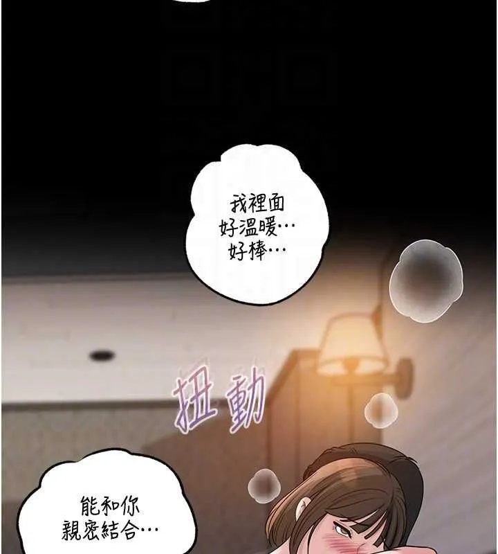 岳母为何那样 - 第98話-人家看到姐夫就好想要 - page 156