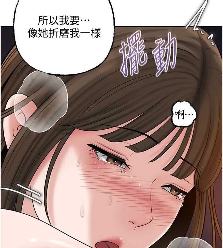 岳母为何那样 - 第98話-人家看到姐夫就好想要 - page 162