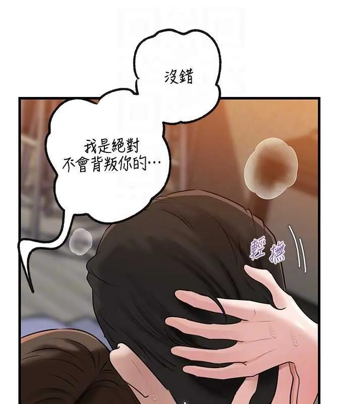 岳母为何那样 - 第98話-人家看到姐夫就好想要 - page 164