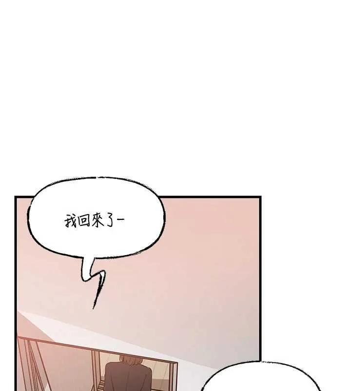 岳母为何那样 - 第98話-人家看到姐夫就好想要 - page 174