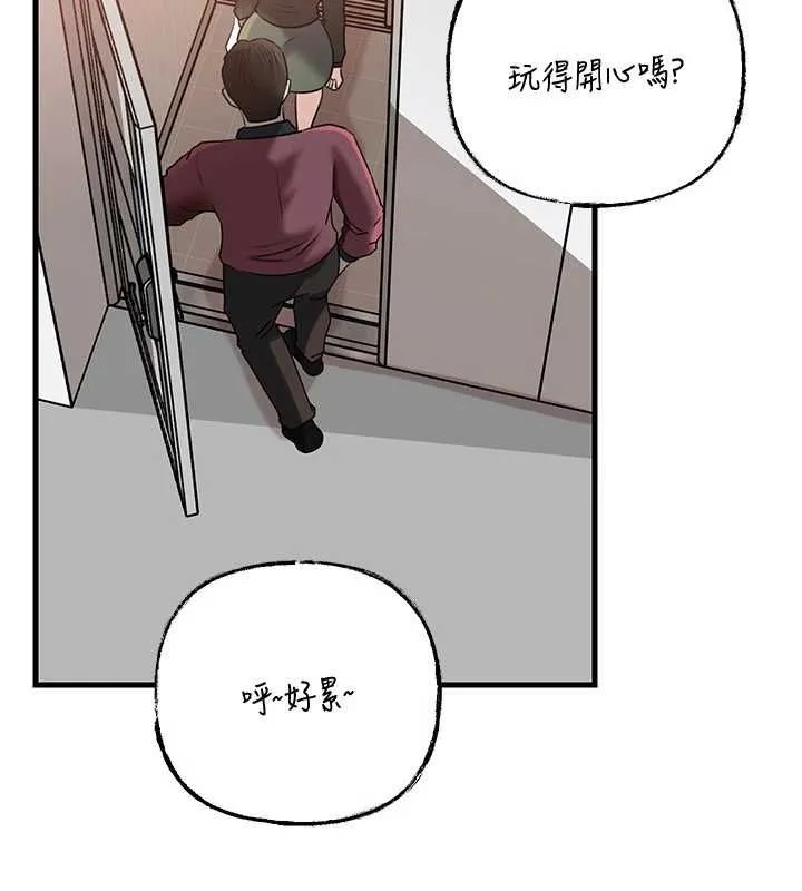 岳母为何那样 - 第98話-人家看到姐夫就好想要 - page 175