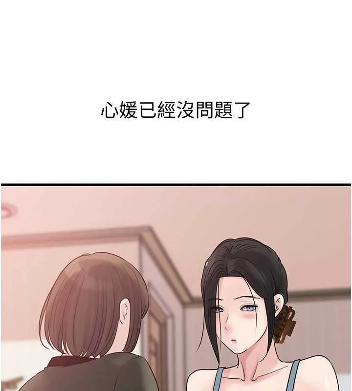 岳母为何那样 - 第98話-人家看到姐夫就好想要 - page 176