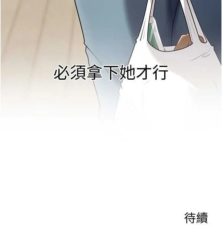 岳母为何那样 - 第98話-人家看到姐夫就好想要 - page 182