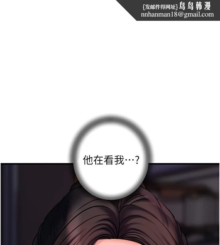 岳母为何那样 - 第50話-小姨子的逆襲 - page 1