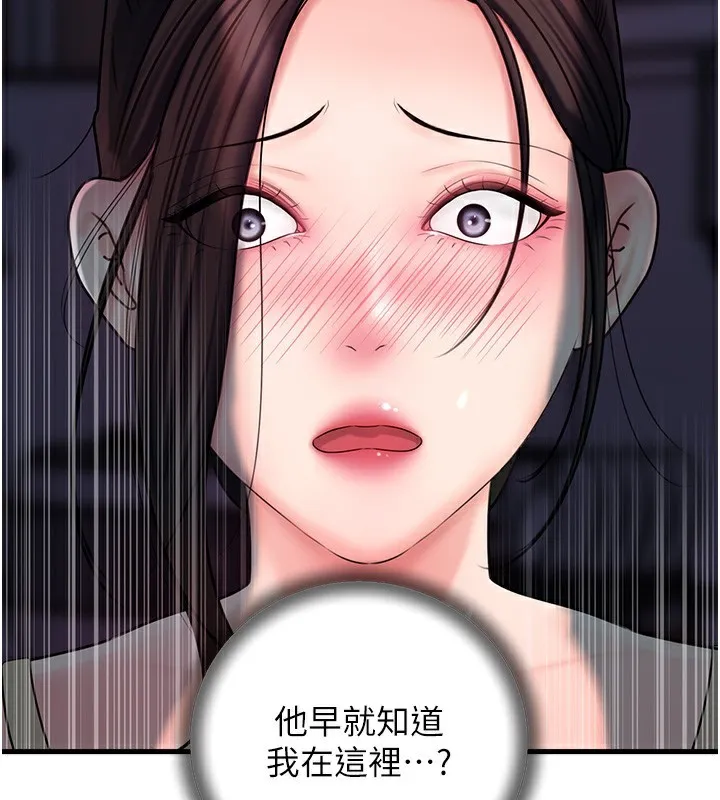 岳母为何那样 - 第50話-小姨子的逆襲 - page 2