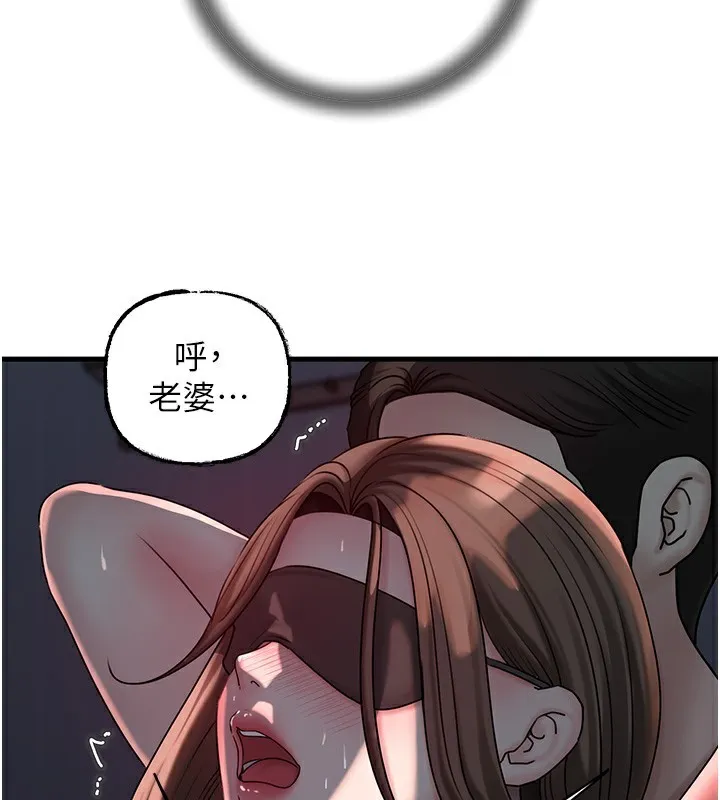 岳母为何那样 - 第50話-小姨子的逆襲 - page 3