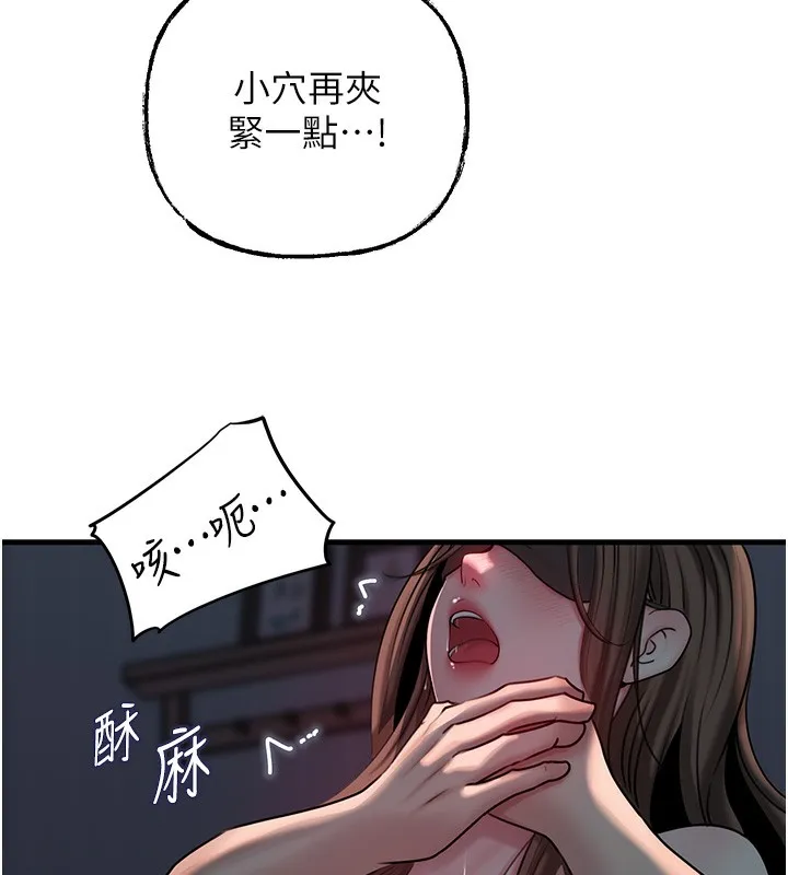 岳母为何那样 - 第50話-小姨子的逆襲 - page 5