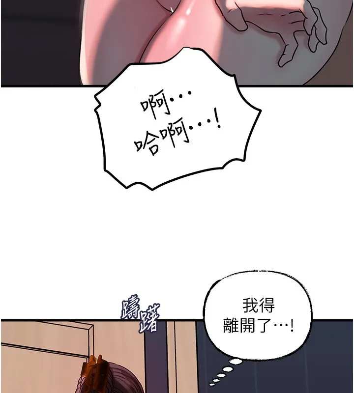 岳母为何那样 - 第50話-小姨子的逆襲 - page 7