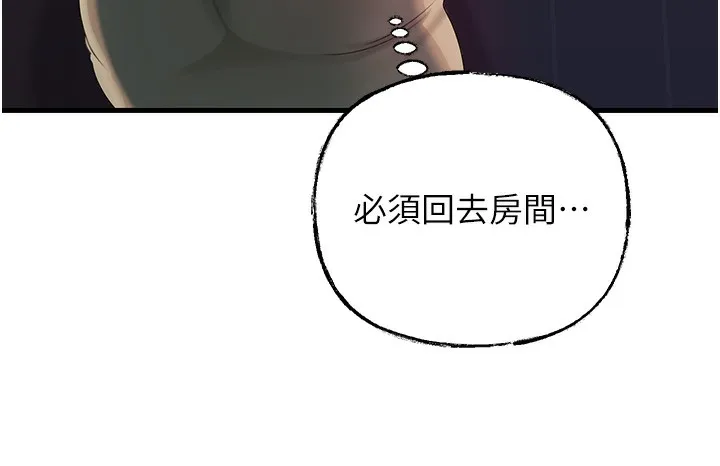 岳母为何那样 - 第50話-小姨子的逆襲 - page 9