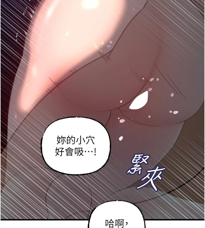 岳母为何那样 - 第50話-小姨子的逆襲 - page 11