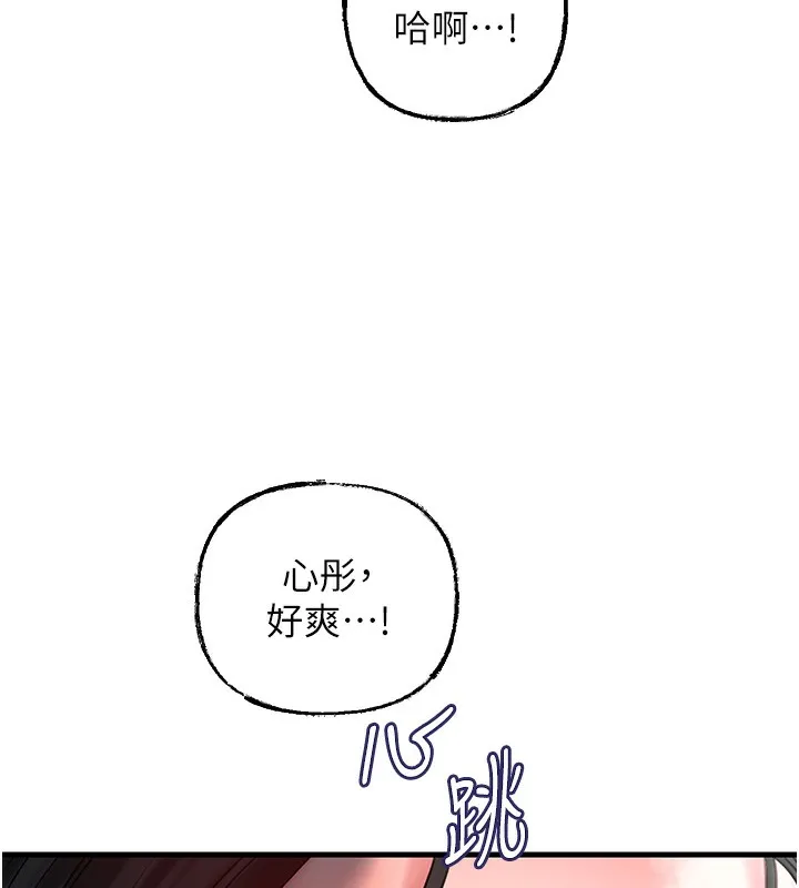 岳母为何那样 - 第50話-小姨子的逆襲 - page 12