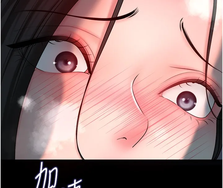 岳母为何那样 - 第50話-小姨子的逆襲 - page 13