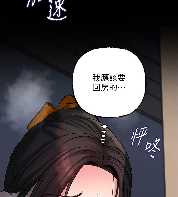 岳母为何那样 - 第50話-小姨子的逆襲 - page 14