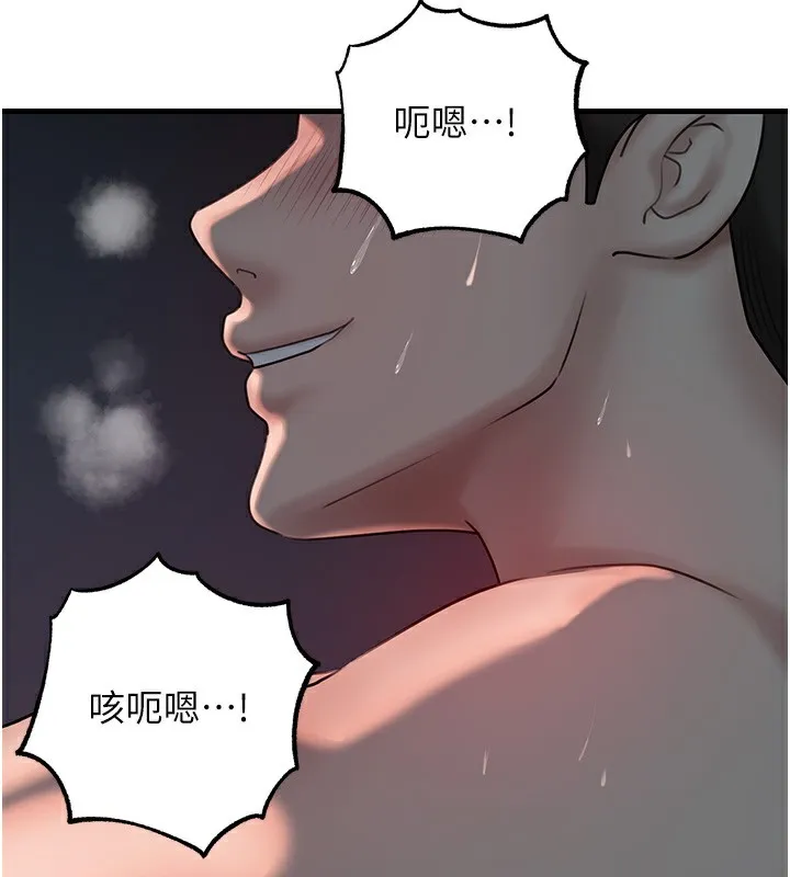 岳母为何那样 - 第50話-小姨子的逆襲 - page 21